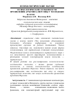 Научная статья на тему 'Психологические особенности проявления архетипа Персоны у молодежи в сети Instagram'