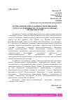 Научная статья на тему 'ПСИХОЛОГИЧЕСКИЕ ОСОБЕННОСТИ ПРОЯВЛЕНИЯ СТРУССОУСТОЙЧИВОСТИ СТУДЕНТОВ РАЗЛИЧНЫХ СПЕЦИАЛЬНОСТЕЙ'