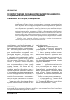 Научная статья на тему 'Психологические особенности сиблингов пациентов, страдающих героиновой наркоманией'