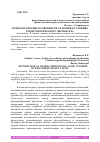 Научная статья на тему 'ПСИХОЛОГИЧЕСКИЕ ОСОБЕННОСТИ СТАРЕНИЯ В УСЛОВИЯХ ГЕРОНТОЛОГИЧЕСКОГО ДИСПАНСЕРА'