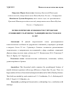 Научная статья на тему 'ПСИХОЛОГИЧЕСКИЕ ОСОБЕННОСТИ СУПРУЖЕСКИХ ОТНОШЕНИЙ У ПАРТНЕРОВ С РАЗНИЦЕЙ В ВОЗРАСТЕ БОЛЕЕ 10 ЛЕТ'