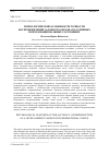 Научная статья на тему 'ПСИХОЛОГИЧЕСКИЕ ОСОБЕННОСТИ ТОЧНОСТИ ВОСПРОИЗВЕДЕНИЯ ЗАДАННОГО ОБРАЗЦА В РАЗЛИЧНЫХ ПСИХОЭМОЦИОНАЛЬНЫХ СОСТОЯНИЯХ'