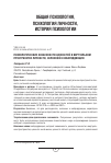 Научная статья на тему 'ПСИХОЛОГИЧЕСКИЕ ОСОБЕННОСТИ ЦЕННОСТЕЙ В ВИРТУАЛЬНОМ ПРОСТРАНСТВЕ ЛИЧНОСТИ, СКЛОННОЙ К КИБЕРАДДИКЦИИ'