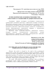 Научная статья на тему 'ПСИХОЛОГИЧЕСКИЕ ОСОБЕННОСТИ ЦЕННОСТНО-СМЫСЛОВОГО СТАНОВЛЕНИЯ БУДУЩИХ ПСИХОЛОГОВ'