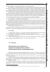 Научная статья на тему 'Психологические особенности ценностных компонентов сознания несовершеннолетних правонарушителей'