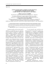 Научная статья на тему 'Психологические особенности творческого компонента в профессиональной компетентности социального работника'