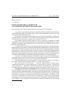 Научная статья на тему 'Психологические особенности у больных целиакией и их коррекция'