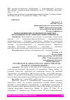 Научная статья на тему 'ПСИХОЛОГИЧЕСКИЕ ОСОБЕННОСТИ ЗАВИСТИ В МОЛОДЕЖНОЙ СРЕДЕ: ЗАВИСТЬ И ОТВЕТСТВЕННОСТЬ'