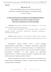 Научная статья на тему 'ПСИХОЛОГИЧЕСКИЕ ОСОБЕННОСТИ ЖЕНЩИН В ПЕРИОД БЕРЕМЕННОСТИ И ПОСЛЕ РОДОВ, В РАМКАХ ПСИХОАНАЛИТИЧЕСКОГО НАПРАВЛЕНИЯ'