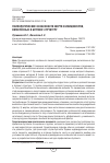 Научная статья на тему 'ПСИХОЛОГИЧЕСКИЕ ОСОБЕННОСТИ ЖЕРТВ И ИНИЦИАТОРОВ, ВКЛЮЧЁННЫХ В БУЛЛИНГ-СТРУКТУРУ'