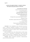 Научная статья на тему 'ПСИХОЛОГИЧЕСКИЕ ПРЕДПОСЫЛКИ РАЗВИТИЯ ИНИЦИАТИВНОСТИ КАК ЧЕРТЫ ЛИЧНОСТИ'