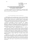 Научная статья на тему 'Психологические проблемы ценообразования. Парадоксальность ценообразования в условиях российского рынка'