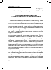 Научная статья на тему 'Психологические противоречия в художественном творчестве Пабло Пикассо'