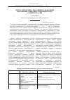 Научная статья на тему 'Психологические стереотипы в управлении как барьеры социально-экономического развития России'