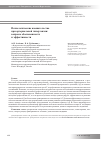 Научная статья на тему 'Психологические вмешательства при артериальной гипертензии: вопросы обоснованности и эффективности'