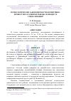 Научная статья на тему 'ПСИХОЛОГИЧЕСКИЕ ЗАКОНОМЕРНОСТИ КОГНИТИВНОЛИЧНОСТНОГО РАЗВИТИЯ РЕБЕНКА В ПРОЦЕССЕ СОЦИАЛИЗАЦИИ'