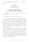 Научная статья на тему 'ПСИХОЛОГИЧЕСКИЕ ЗАЩИТЫ И ИХ ВЛИЯНИЕ НА УЧЕБНУЮ ДЕЯТЕЛЬНОСТЬ'