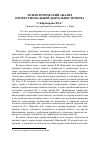 Научная статья на тему 'Психологический анализ профессиональной деятельности врача'