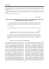 Научная статья на тему 'Психологический анализ установок к употреблению алкоголя у женщин детородного возраста'