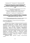 Научная статья на тему 'Психологический аспект оказания медицинской помощи в условиях массовых спортивных мероприятий чемпионата мира по футболу FIFA 2018 года'