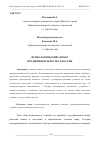 Научная статья на тему 'ПСИХОЛОГИЧЕСКИЙ АСПЕКТ ПРЕДПРИНИМАТЕЛЬСТВА В РОССИИ'