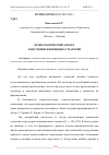 Научная статья на тему 'ПСИХОЛОГИЧЕСКИЙ АСПЕКТ В ИЗУЧЕНИИ ЖИЗНЕННЫХ СТРАТЕГИЙ'