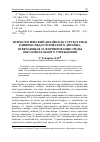 Научная статья на тему 'Психологический дизайн как структурная единица педагогического дизайна, отвечающая за формирование среды образовательного учреждения'