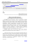 Научная статья на тему 'Психологический компонент устной переводческой деятельности'