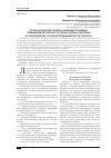 Научная статья на тему 'Психологический подход к решению проблемы повышения безопасности труда и охраны здоровья на предприятиях угольной промышленности Кузбасса'