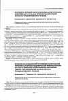 Научная статья на тему 'Психологический портрет школьниц-старшеклассниц'