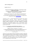 Научная статья на тему 'Психологический портрет современного деструктивного лидера подросткового возраста'