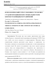 Научная статья на тему 'ПСИХОЛОГИЧЕСКИЙ СТРЕСС И КОПИНГ-СТРАТЕГИИ У СТУДЕНТОВ МЕДИЦИНСКИХ СПЕЦИАЛЬНОСТЕЙ В КОНТЕКСТЕ КОВИДНЫХ ОГРАНИЧЕНИЙ'