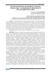 Научная статья на тему 'ПСИХОЛОГИЧЕСКО-ПРАВОВЫЕ АСПЕКТЫ ЭВТАНАЗИИ - ОТНОШЕНИЕ К ПРОБЛЕМЕ В РЕСПУБЛИКЕ БОЛГАРИЯ'