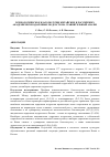 Научная статья на тему 'ПСИХОЛОГИЧЕСКОЕ БЛАГОПОЛУЧИЕ КИТАЙСКИХ И РОССИЙСКИХ АКАДЕМИЧЕСКИ ОДАРЕННЫХ ПОДРОСТКОВ: СРАВНИТЕЛЬНЫЙ АНАЛИЗ'