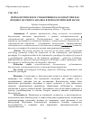 Научная статья на тему 'ПСИХОЛОГИЧЕСКОЕ И СУБЪЕКТИВНОЕ БЛАГОПОЛУЧИЕ КАК ПРЕДМЕТ НАУЧНОГО АНАЛИЗА В ПСИХОЛОГИЧЕСКОЙ НАУКЕ'