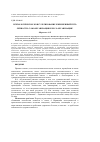 Научная статья на тему 'Психологическое консультирование и жизненный путь личности: самоорганизация или со-организация?'