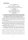 Научная статья на тему 'Психологическое консультирование как технология развития психологической готовности будущих учителей к оздоровительной деятельности'