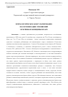 Научная статья на тему 'ПСИХОЛОГИЧЕСКОЕ КОНСУЛЬТИРОВАНИЕ ПО ОПТИМИЗАЦИИ ОТНОШЕНИЙ МУЖЧИНЫ И ЖЕНЩИНЫ В ПАРЕ'