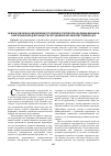 Научная статья на тему 'Психологическое обеспечение стратегий и тактик преодоления кризисов в переговорной деятельности сотрудников органов внутренних дел'