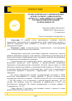 Научная статья на тему 'ПСИХОЛОГИЧЕСКОЕ СОПРОВОЖДЕНИЕ ДЕТЕЙ СТАРШЕГО ДОШКОЛЬНОГО ВОЗРАСТА С ЗАИКАНИЕМ В УСЛОВИЯХ ГРУППЫ КОМПЕНСИРУЮЩЕЙ НАПРАВЛЕННОСТИ'