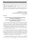 Научная статья на тему 'ПСИХОЛОГИЧЕСКОЕ СОПРОВОЖДЕНИЕ ИНКЛЮЗИВНОГО ОБУЧЕНИЯ СТУДЕНТОВ В ВУЗЕ'