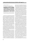 Научная статья на тему 'Психологическое сопровождение как комплексный подход к профилактике и коррекции профессионального выгорания медицинского персонала'