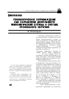 Научная статья на тему 'Психологическое сопровождение как направление деятельности психологической службы в системе профильного обучения'