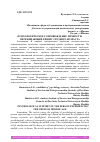 Научная статья на тему 'ПСИХОЛОГИЧЕСКОЕ СОПРОВОЖДЕНИЕ ЛИЧНОСТИ, ПЕРЕЖИВАЮЩЕЙ КРИЗИС СРЕДНЕГО ВОЗРАСТА'