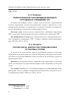 Научная статья на тему 'ПСИХОЛОГИЧЕСКОЕ СОПРОВОЖДЕНИЕ МОЛОДОГО СОТРУДНИКА В УЧРЕЖДЕНИЯХ УИС'