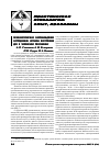 Научная статья на тему 'Психологическое сопровождение сотрудников органов внутренних дел в Чеченской Республике'