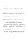 Научная статья на тему 'Психологическое сопровождение спортсменов как фактор повышения эффективности их соревновательной деятельности'