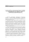 Научная статья на тему 'Психологическое сопровождение военнослужащих с посттравматическим стрессовым расстройством, переживших экстремальные ситуации профессиональной деятельности'