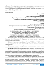 Научная статья на тему 'ПСИХОЛОГИЧЕСКОЕ СОСТОЯНИЕ И. В. СТАЛИНА, Ф. Д. РУЗВЕЛЬТА, У. ЧЕРЧИЛЛЯ: ЯЗЫК НЕВЕРБАЛЬНОЙ КОММУНИКАЦИИ'