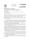 Научная статья на тему 'Психологическое воздействие как социально-психологическая проблема'